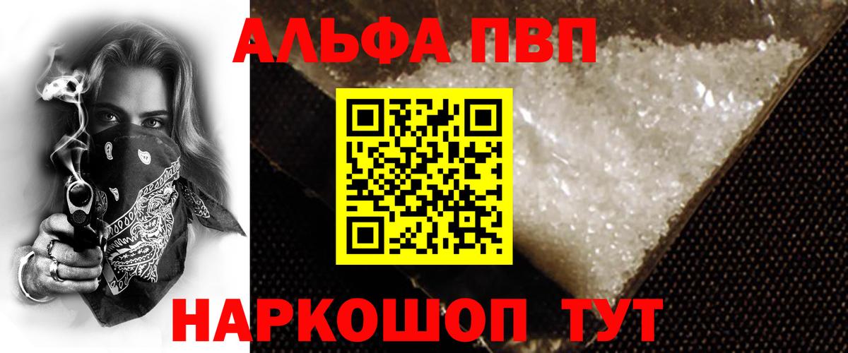 APVP мука  A PVP VHQ  Вход с VPN  Боровичи 