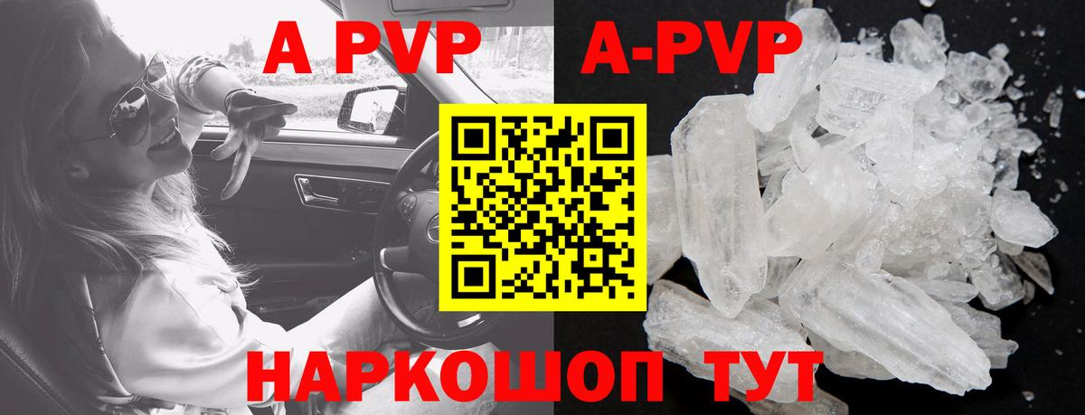 A PVP VHQ Боровичи