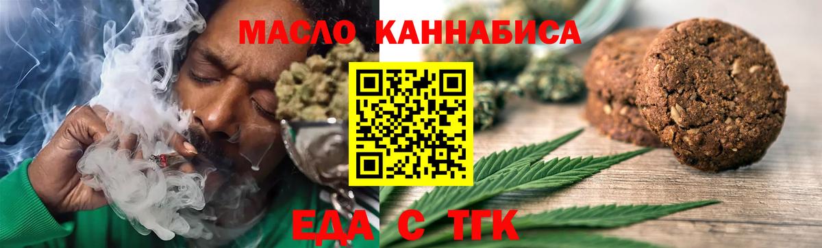 Cannafood марихуана Боровичи