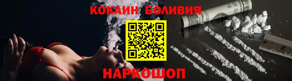 Кокаин Колумбийский Боровичи