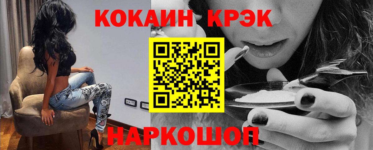 Боровичи  КОКАИН 97%  Вход с VPN 