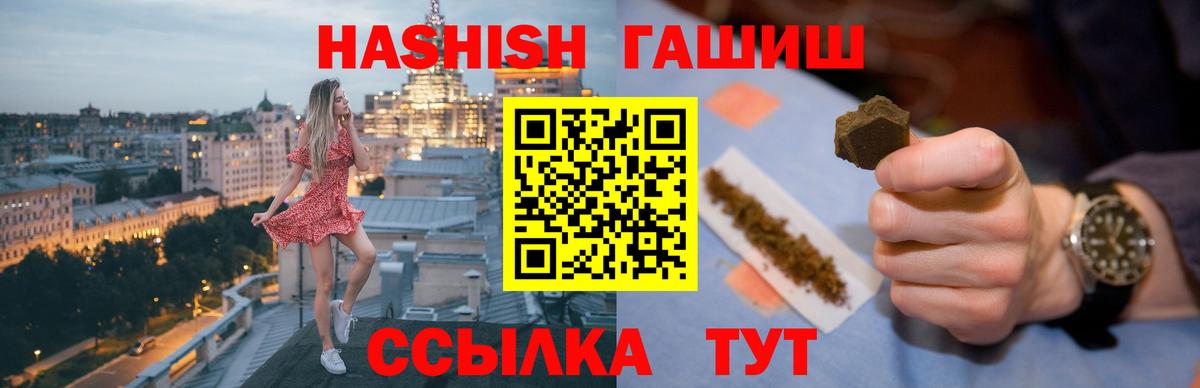 Гашиш Premium  ГАШИШ хэш  ГАШИШ  Боровичи  где найти   Вход с VPN 