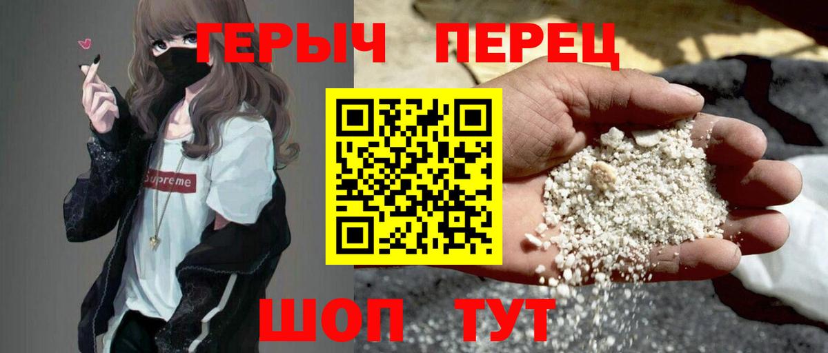 ГЕРОИН гречка Боровичи