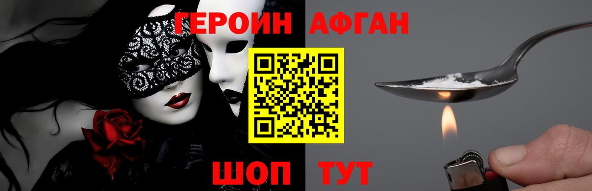 Боровичи  ГЕРОИН VHQ  Вход с VPN 