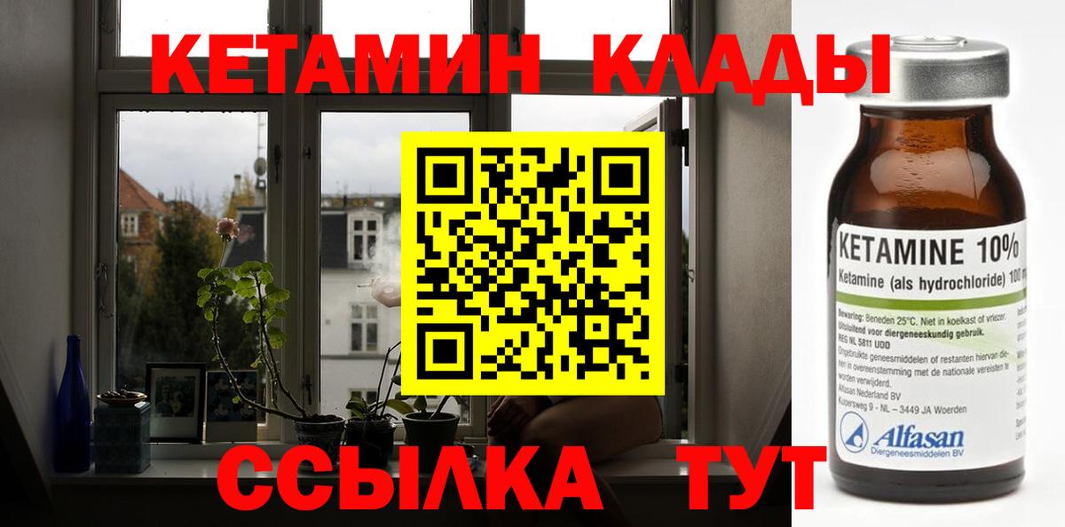 Боровичи  MEGA сайт  Кетамин ketamine  Вход с VPN  это наркотические препараты  Кетамин VHQ 