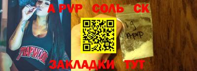 таблы Саяногорск