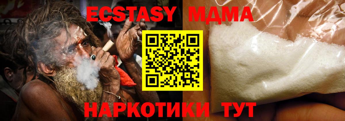 MDMA  МДМА Molly  Вход с VPN  MDMA Molly  Боровичи 