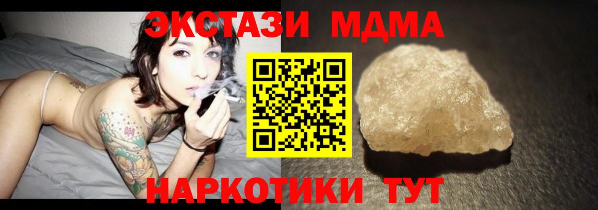 MDMA молли Боровичи