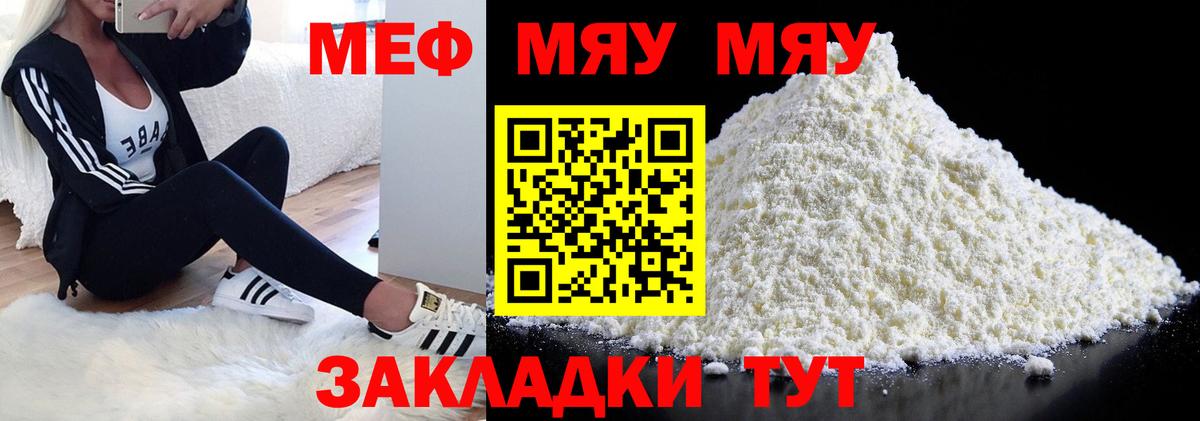 Меф 4 MMC  Вход с VPN  Боровичи  Меф VHQ 