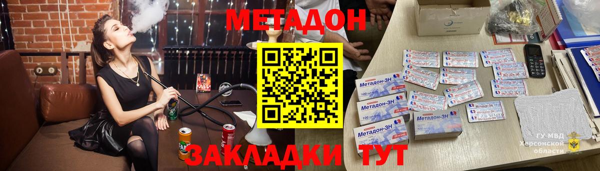 Метадон белоснежный Боровичи