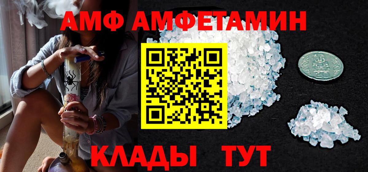 МЕТАМФЕТАМИН кристалл Боровичи